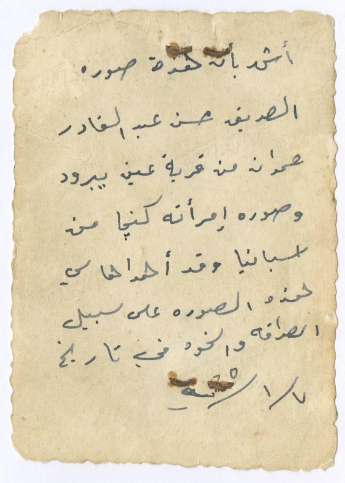 صورة لزوجان بمكان خارجي
