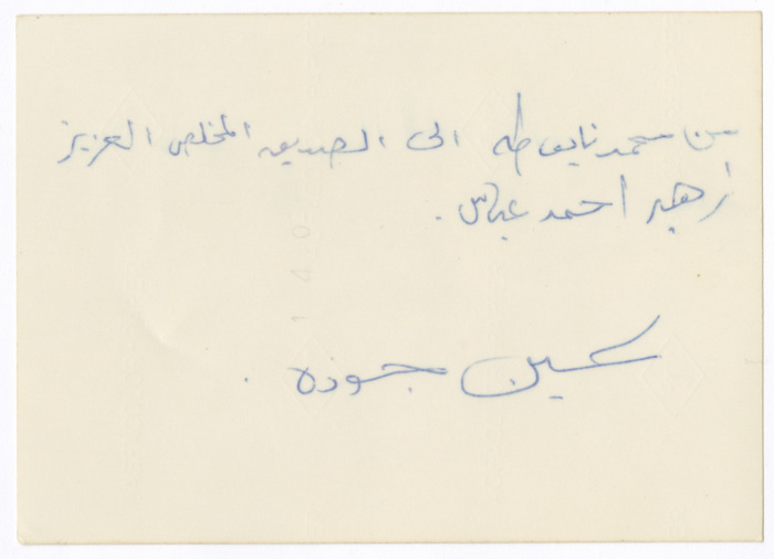 صورة شخصية 