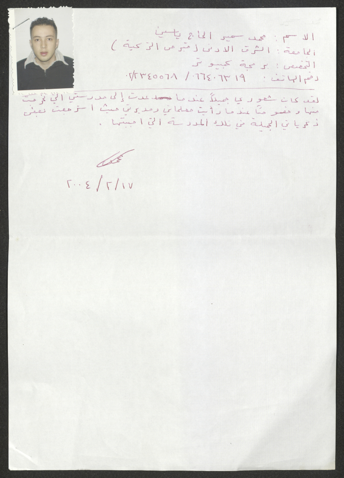 Rawdat El-Zuhur's Visitors Book 