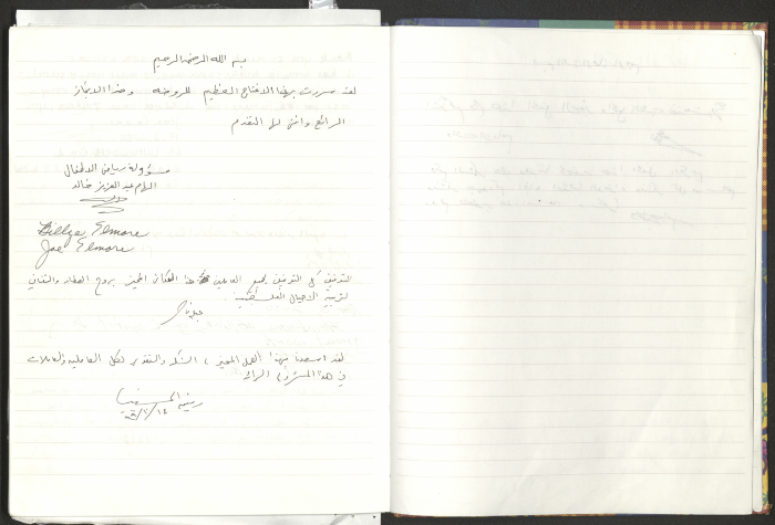 Rawdat El-Zuhur's Visitors Book 