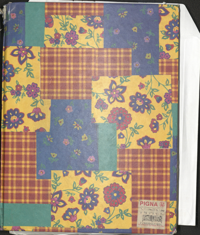 Rawdat El-Zuhur's Visitors Book 