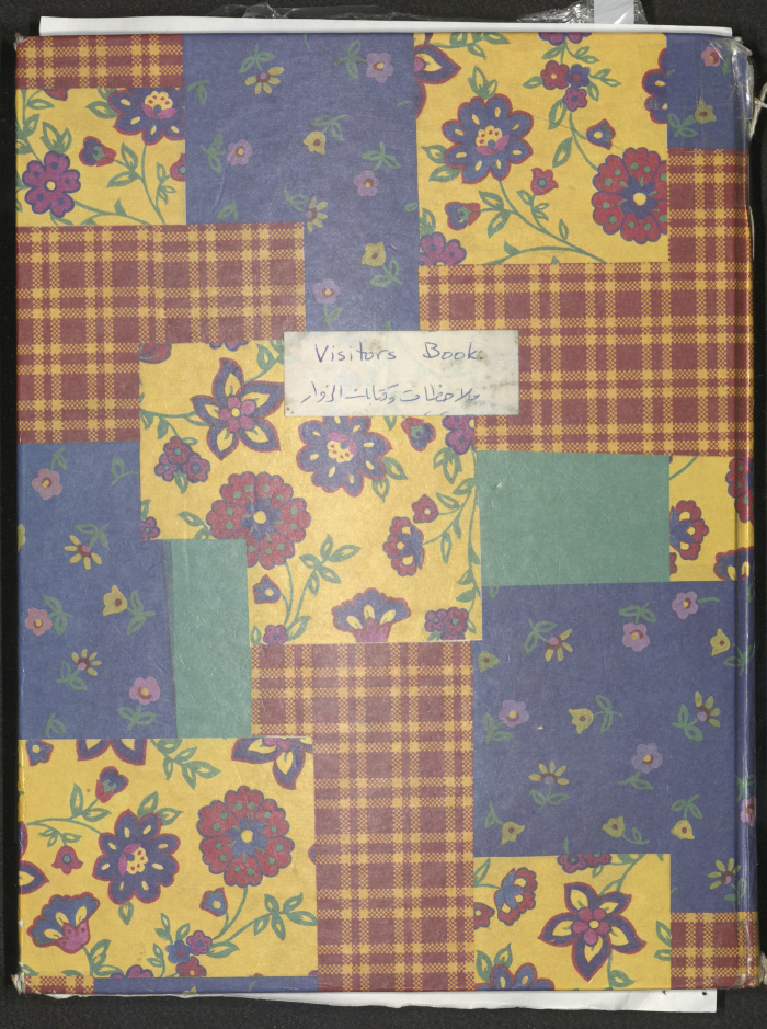 Rawdat El-Zuhur's Visitors Book 