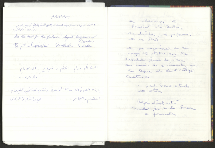 Rawdat El-Zuhur's Visitors Book 