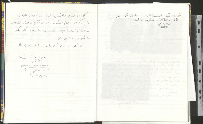 Rawdat El-Zuhur's Visitors Book 