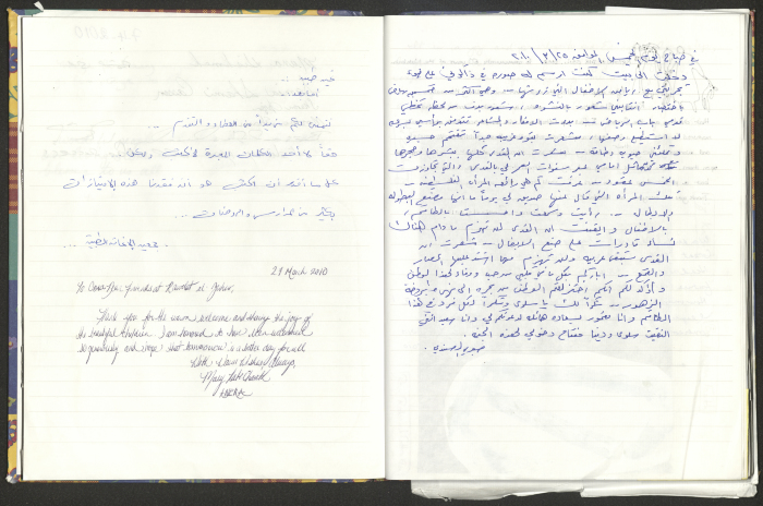 Rawdat El-Zuhur's Visitors Book 