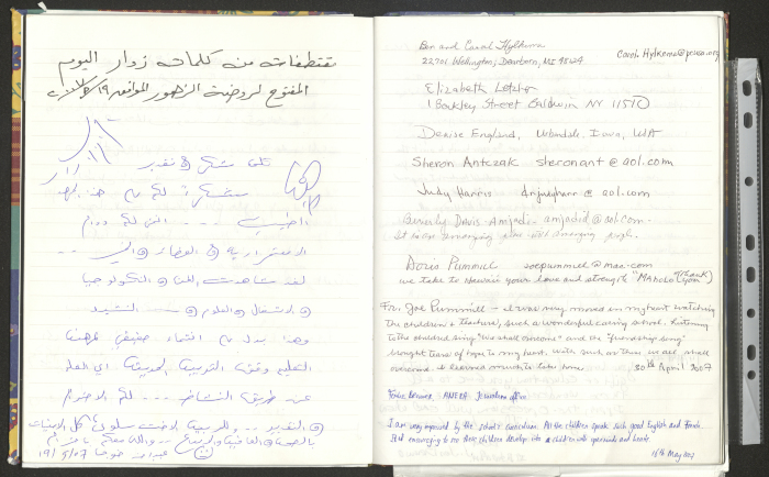 Rawdat El-Zuhur's Visitors Book 