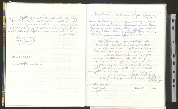 Rawdat El-Zuhur's Visitors Book 