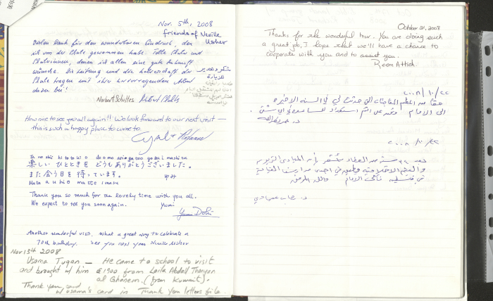 Rawdat El-Zuhur's Visitors Book 