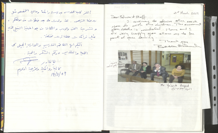 Rawdat El-Zuhur's Visitors Book 