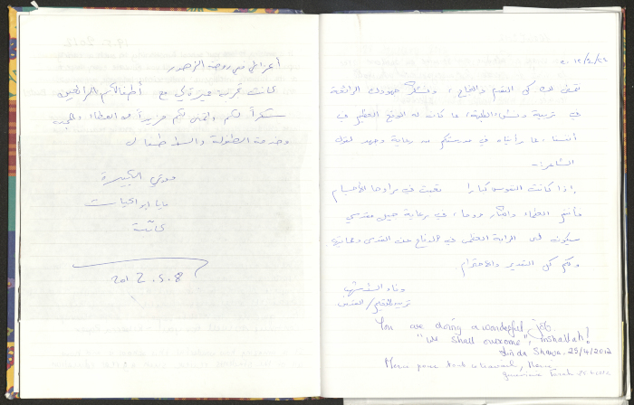 Rawdat El-Zuhur's Visitors Book 