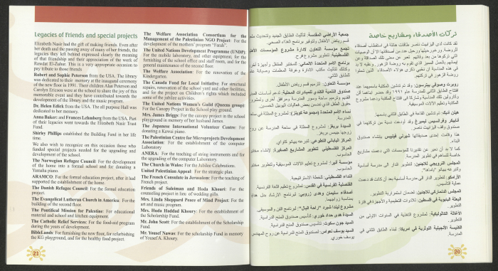 كتيب يروي قصة روصة الزهور