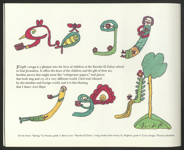 كتيب يحوي معلومات حول روضة الزهور وطلابها