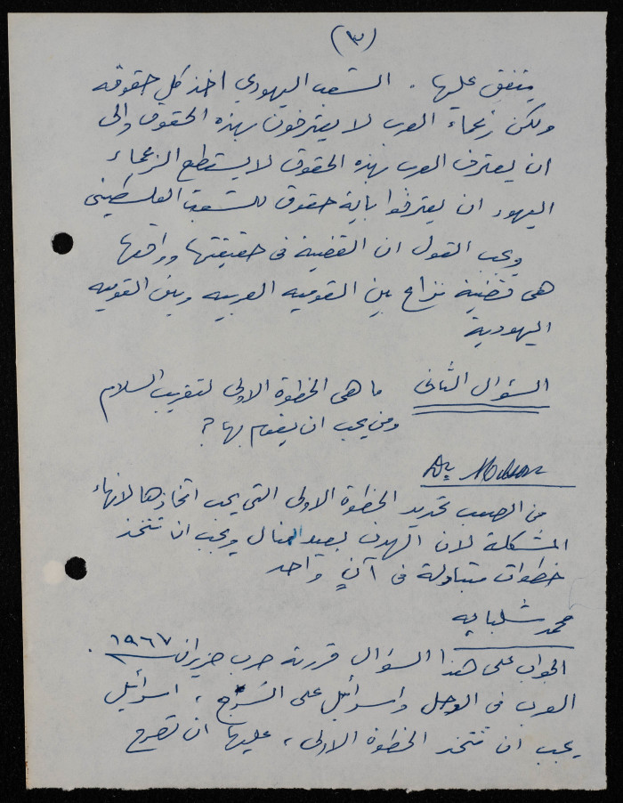 A Letter from Elyas Kusa, 1970 