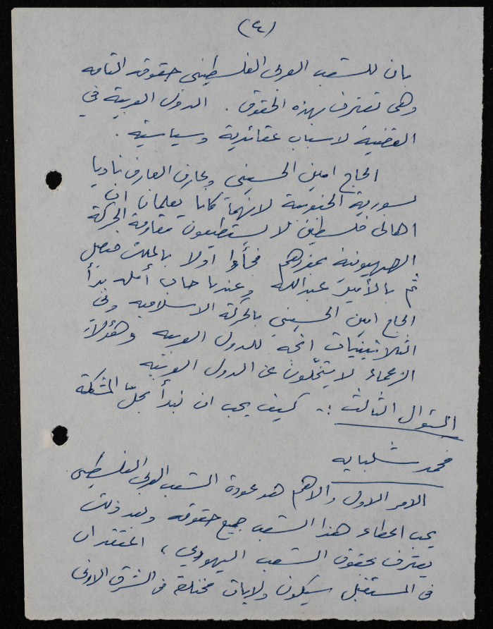 A Letter from Elyas Kusa, 1970 