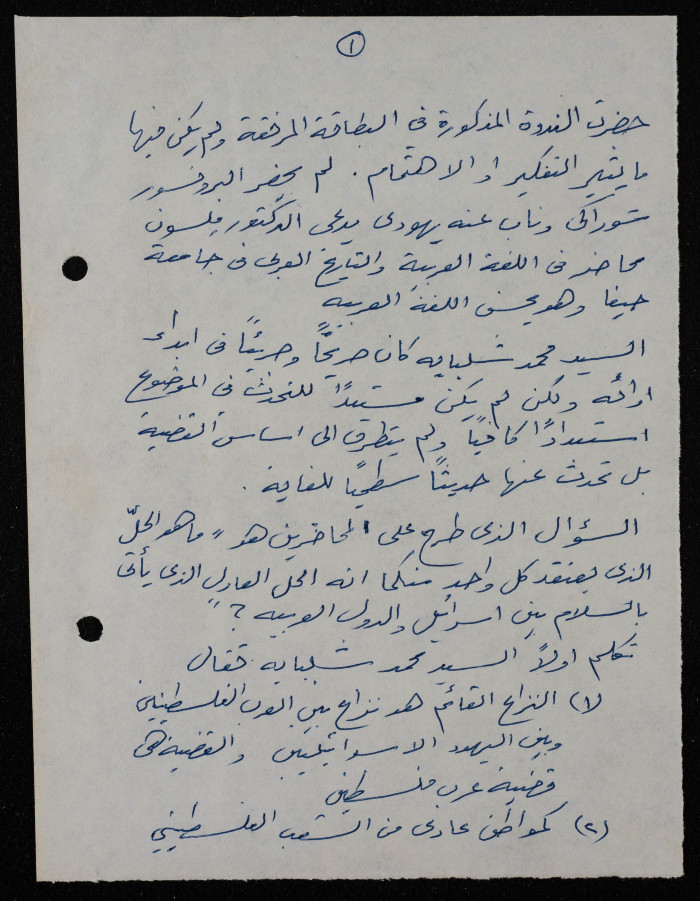 A Letter from Elyas Kusa, 1970 