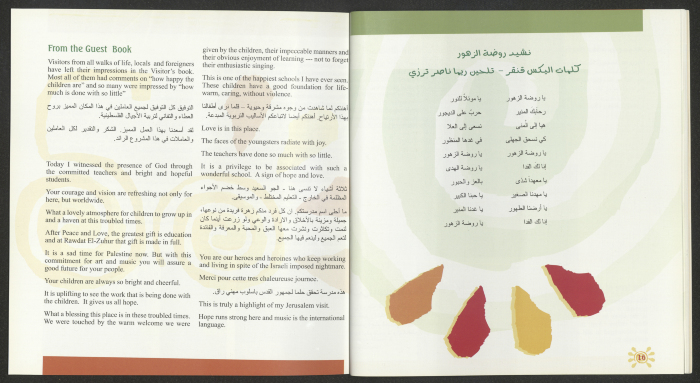 كتيب يروي قصة روصة الزهور