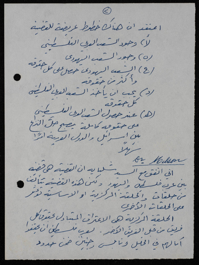 A Letter from Elyas Kusa, 1970 