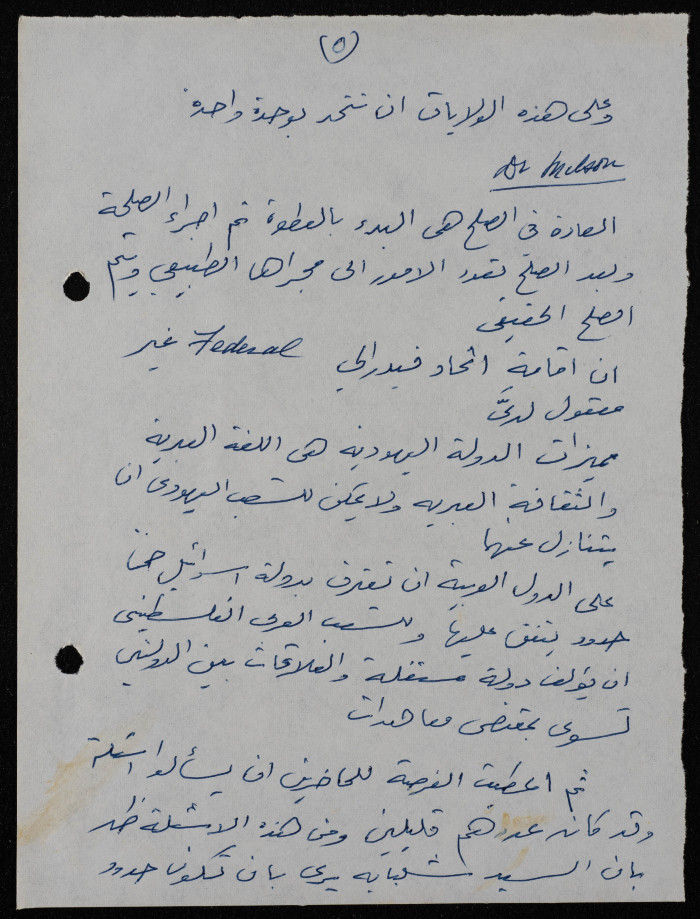 A Letter from Elyas Kusa, 1970 