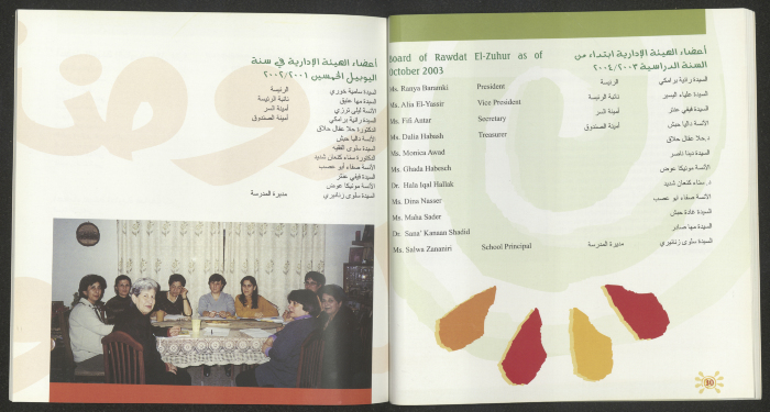 كتيب يروي قصة روصة الزهور