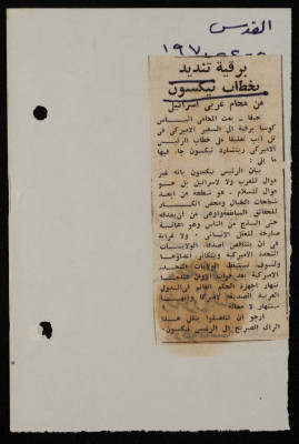 "Condemning the Speech of Nixon - Telegram", a Paper Clipping, 1970 