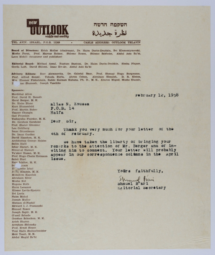 A Letter from Shamuel Ba'ri to Elyas Kusa, February 1958 