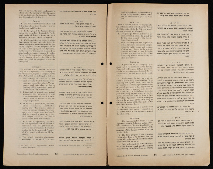 1949 Armistice Agreement, February 1949 