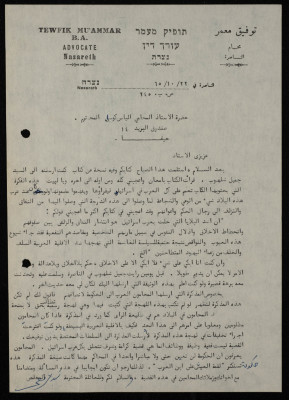 رسالة من توفيق معمّر إلى إلياس كوسا، تشرين أول 1965