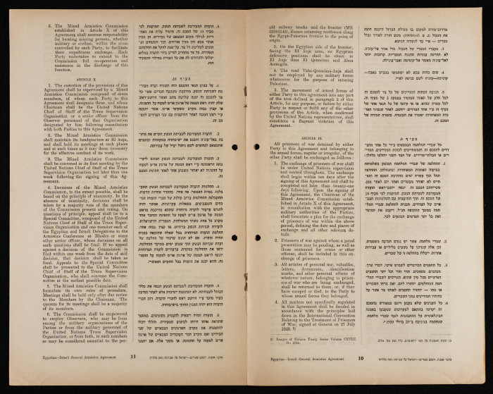 1949 Armistice Agreement, February 1949 