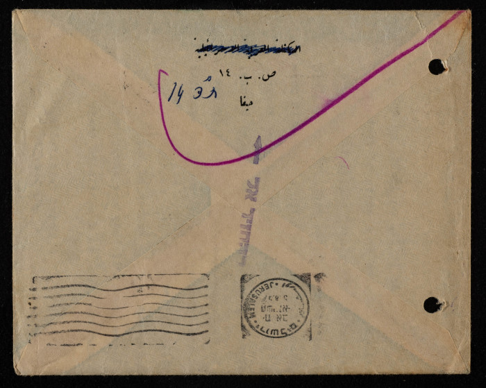 A Letter from Elyas Kusa to Samuel Leibowitz, August 1957 