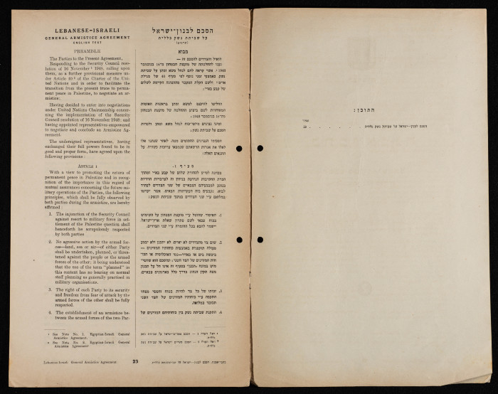 1949 Armistice Agreement, February 1949 