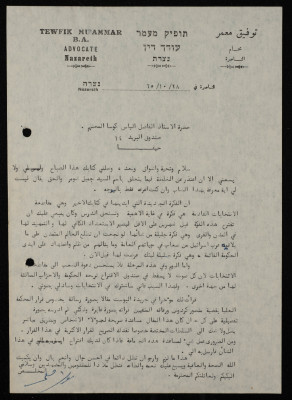رسالة من توفيق معمّر إلى إلياس كوسا، تشرين أول 1965