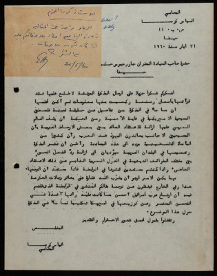 A Letter from Ilyas Kusa to Archbishop Georges Hakim, May 1960