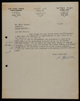 A Letter to Ilyas Kusa from the Central Committee of the Third Force, September 1958