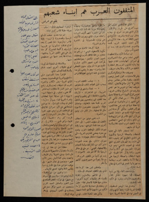 "Arab Intellectuals are the Children of Their Own People", a Newspaper Clipping from Al-Ittihad, April 1958