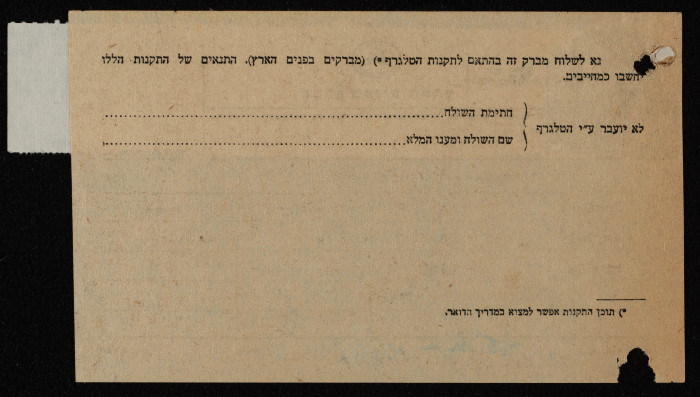 A Letter from Ilyas Kusa to the American Consulate in al-Quds, February 1957