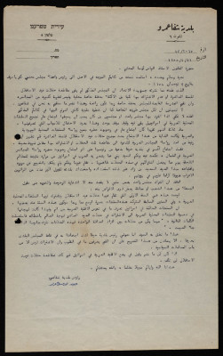 رسالة من جبور يوسف جبور إلى إلياس كوسا، نيسان 1958 