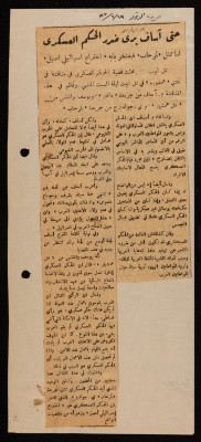 "حتى آساف يرى ضرر الحكم العسكري"، قصاصة من جريدة الاتحاد، شباط 1957