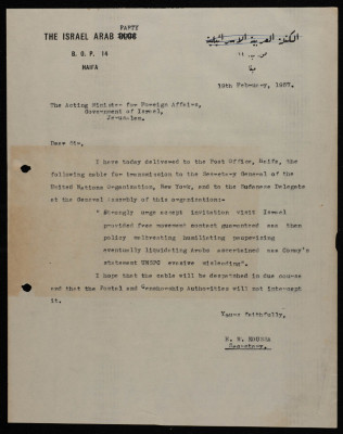 A Letter from Ilyas Kusa to the Israeli Acting Minister for Foreign Affairs, February 1957
