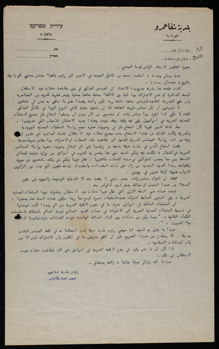رسالة من جبور يوسف جبور إلى إلياس كوسا، نيسان 1958 