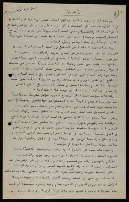 "In Response to a Response", an Article by Ilyas Kusa, February 1960