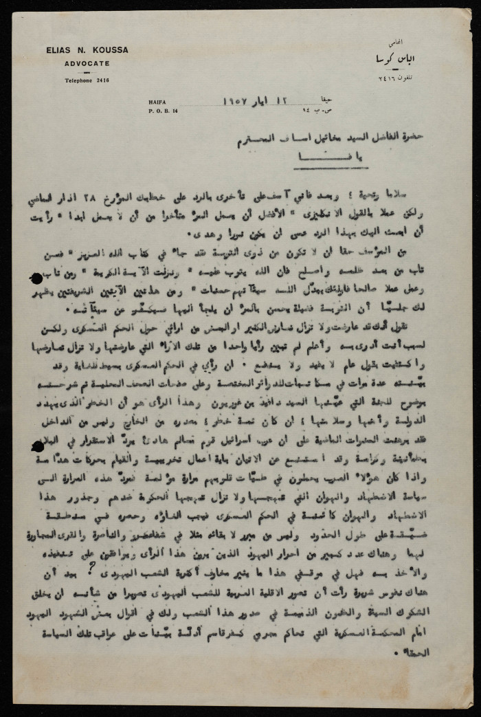 رسالة من إلياس كوسا إلى ميخائيل آساف، آيار 1957 
