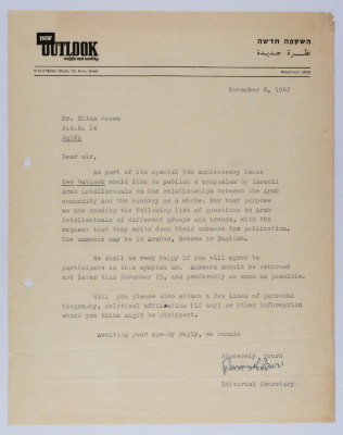A Letter from Shmuel B