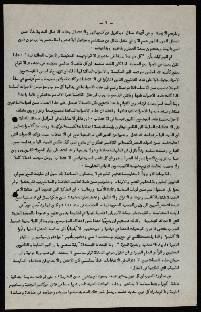 رسالة من إلياس كوسا إلى توفيق معمّر، تشرين الثاني 1965 