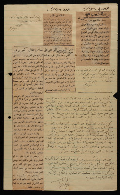 Newspaper Clippings, 1951 