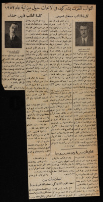 A Newspaper Clipping, 1952