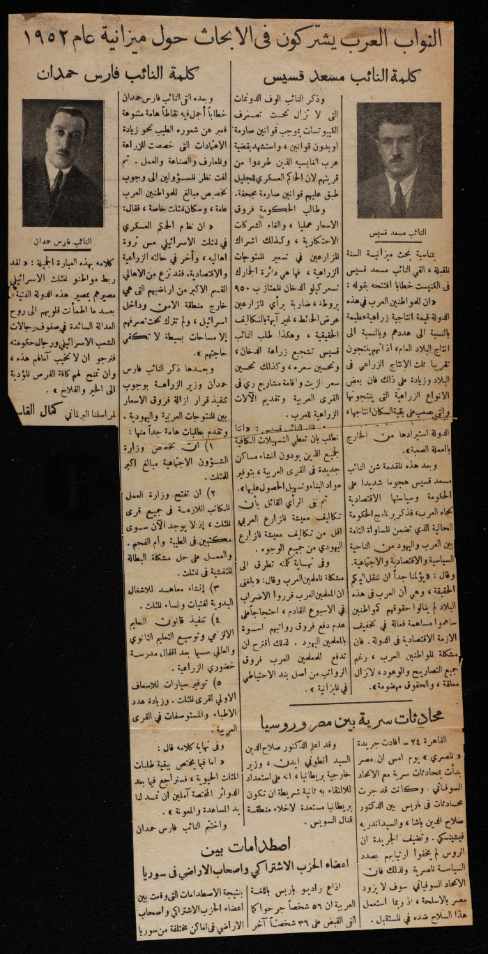 A Newspaper Clipping, 1952