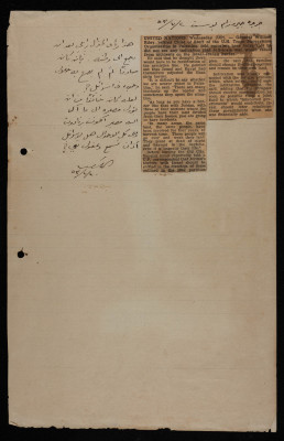 "تصريح الجنرال وليام رايلي"، قصاصة من صحيفة جيروسالم بوست، تموز 1953 
