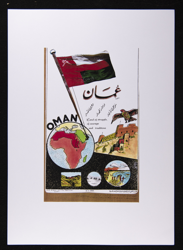 بطاقة عليها رسم ومعلومات حول عُمان، وهي جزء من المعرض المتنقل للدليل العام للدول العربية
