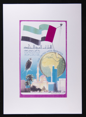 بطاقة تعريفية حول الإمارات العربية المتحدة، المعرض المتنقل للدليل العام للدول العربية، 1953-1970 