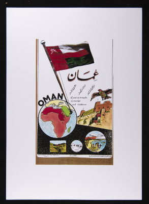 بطاقة عليها رسم ومعلومات حول عُمان، وهي جزء من المعرض المتنقل للدليل العام للدول العربية